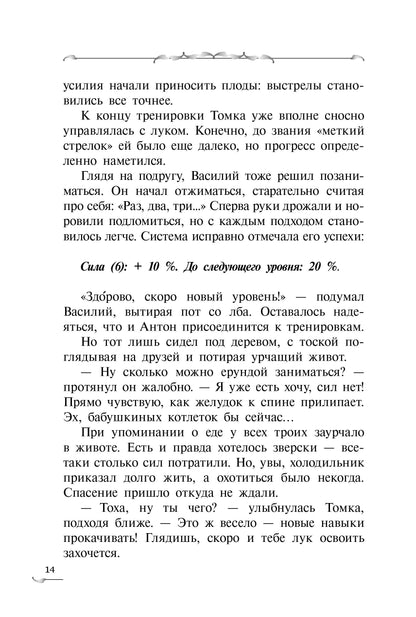 Крафтер-2, ou Зачарованный город. À 3 kn. Кн. 2: повесть