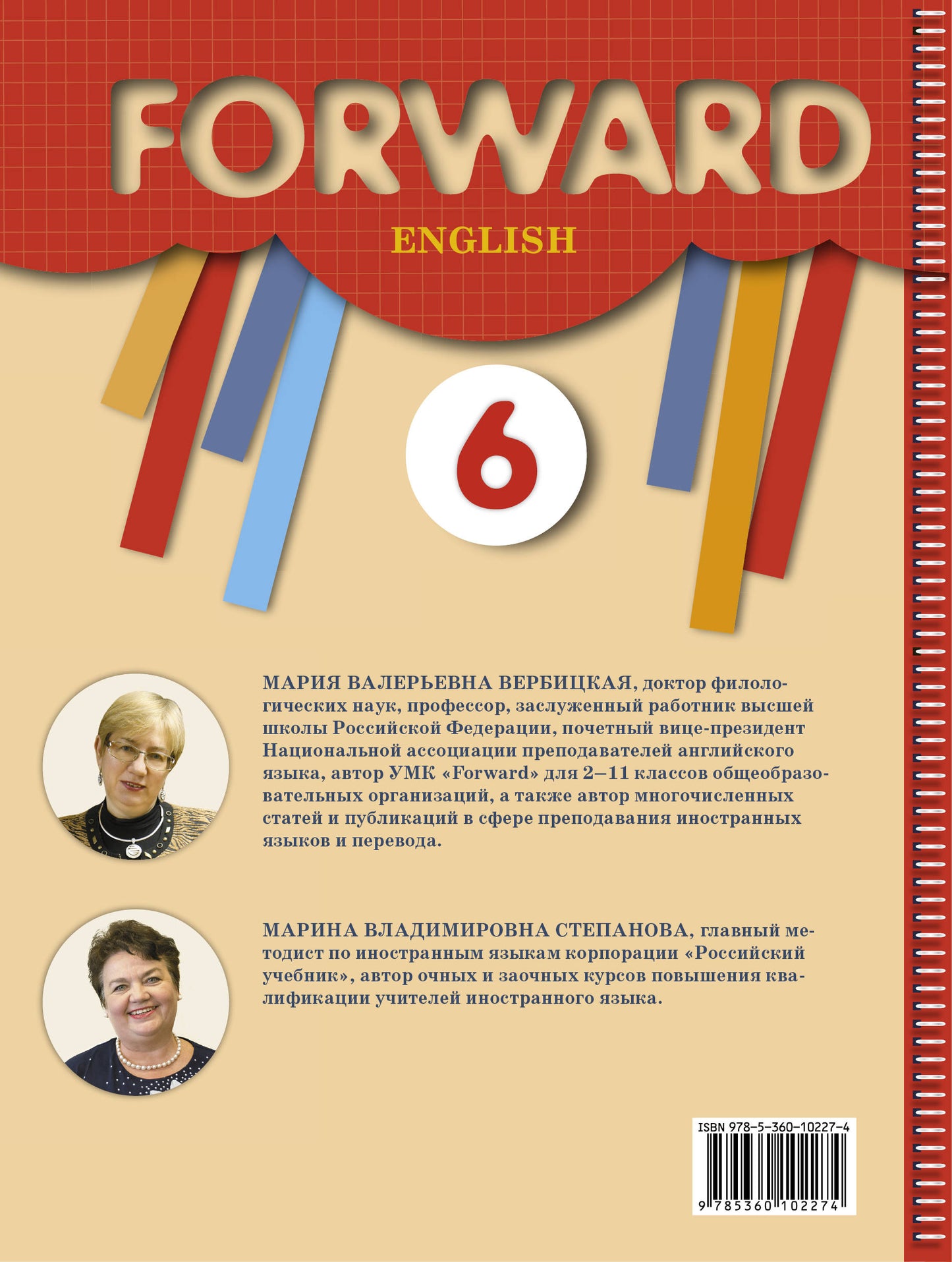 Английский язык. 6 classe. Lexique et grammaire. Сборник упражнений. Pratique.