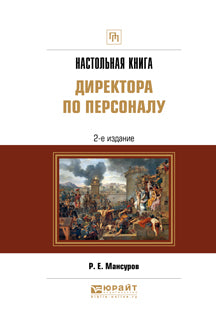 Il s'agit du directeur du livre pour la personne 2-e изд. , par. Je suis d'accord. Posologie pratique