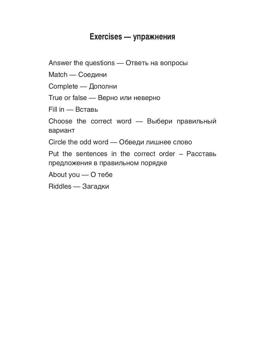 Une famille sympathique книга на англ.языке