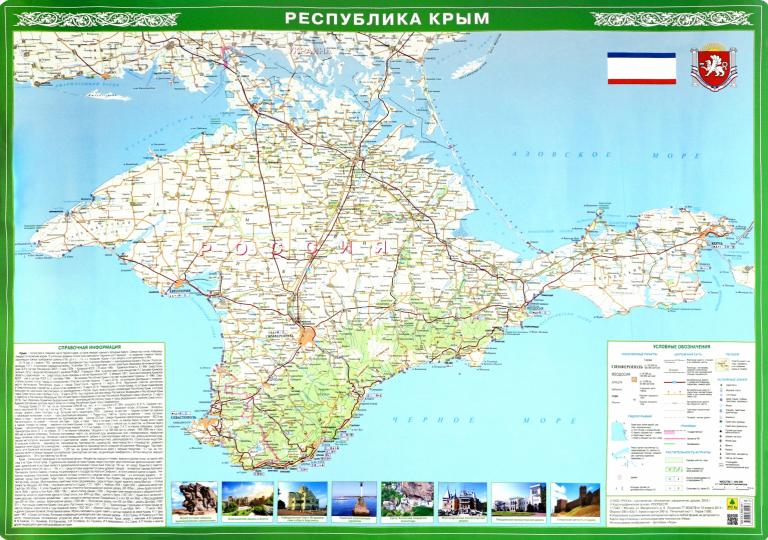 Республика Крым. Настольная карта.
