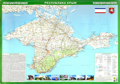 Республика Крым. Настольная карта.