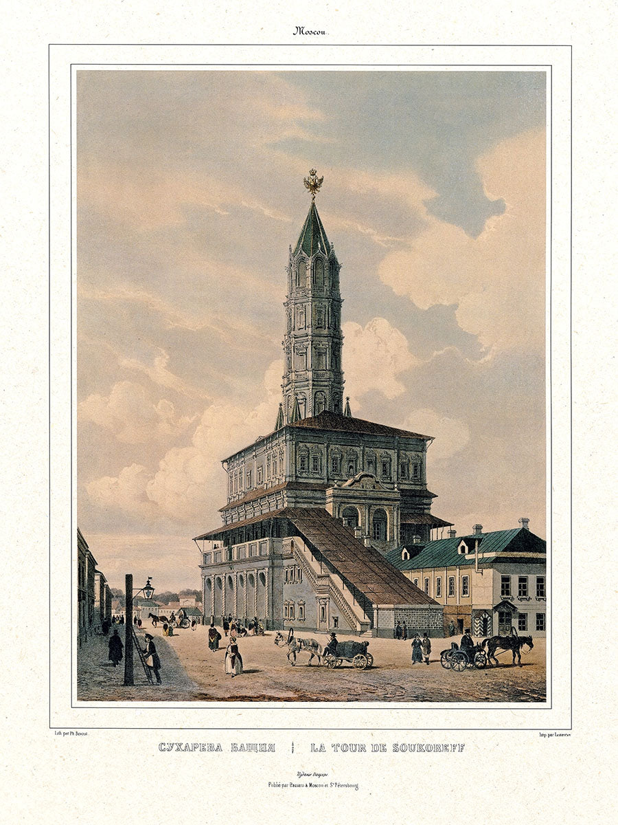 ПОСТЕР. Série «Избранные виды Москвы. Année 1884», A3 . Сухарева (Сухаревская) башня