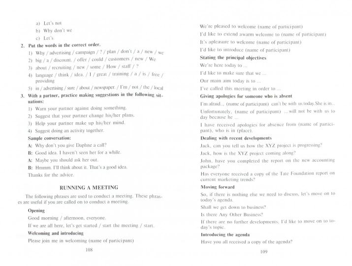 English for Public Administration. Английский язык для сферы государственного и муниципального управления: учеб. пособие