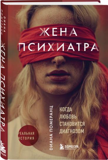 Je suis un psychiatre. Le diagnostic de la situation actuelle