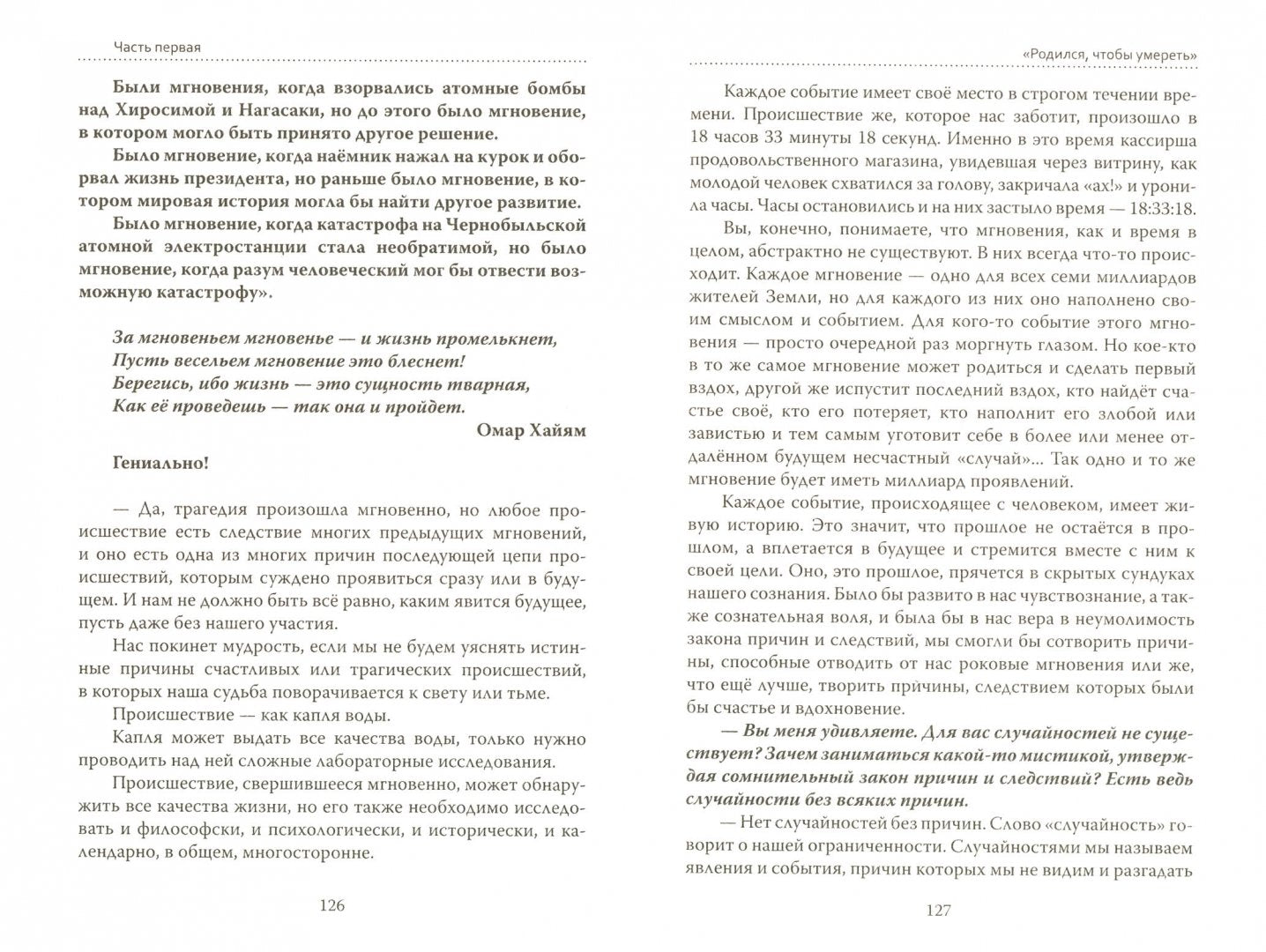 Основы гуманной педагогики. Кн. 5. 2-е изд. Учитель
