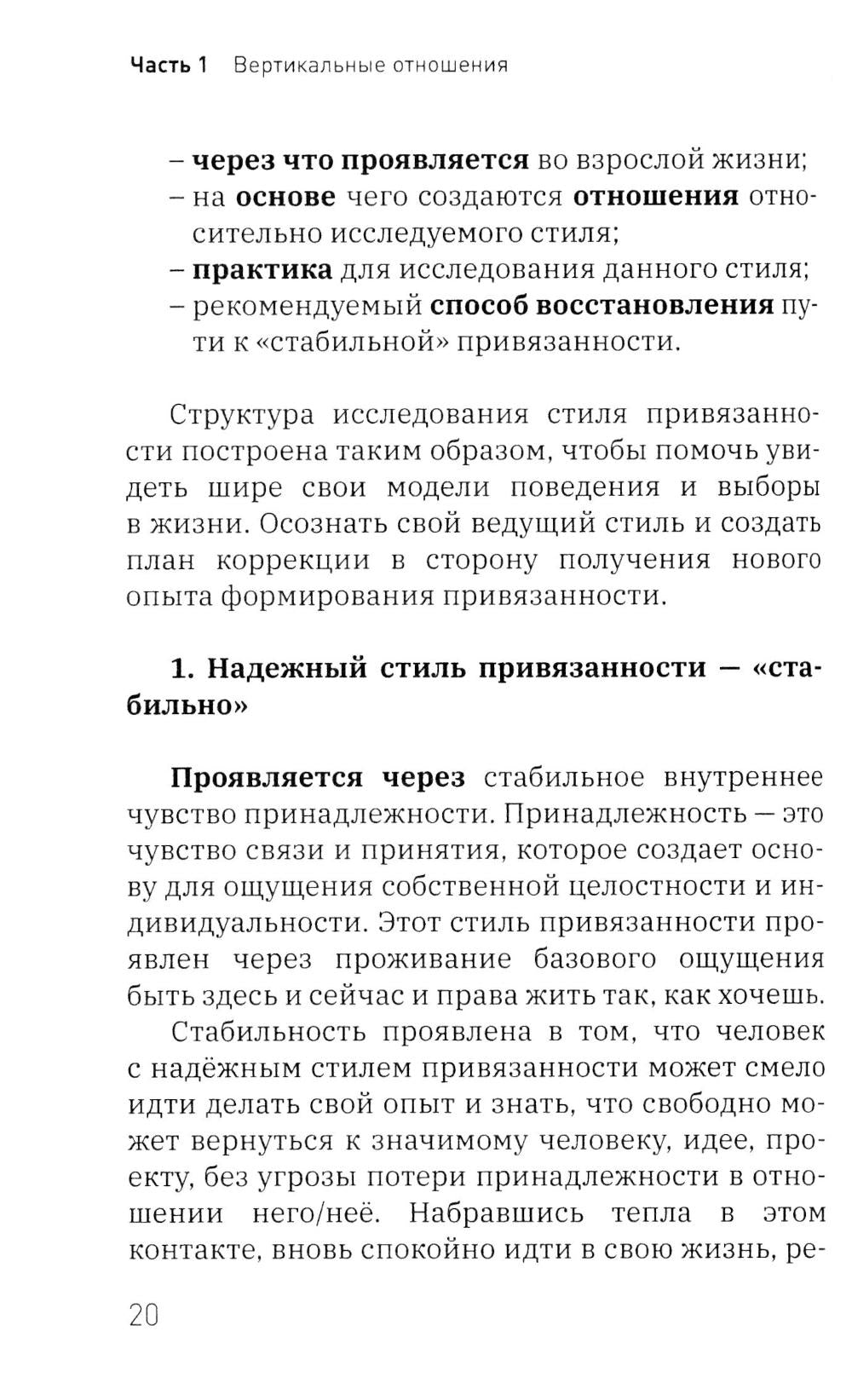 Нити близости с собой