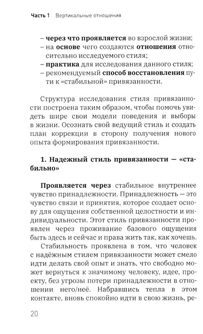 Нити близости с собой