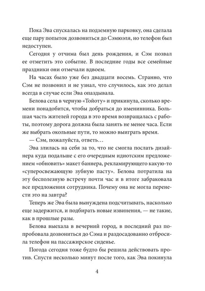 Внутри себя