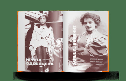 Твое Величество — Политехнический: Большие люди Большой аудитории (р1)