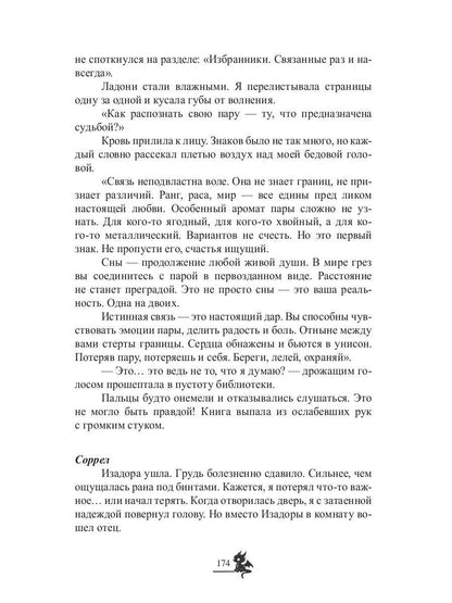 Спрячь когти, дракон!