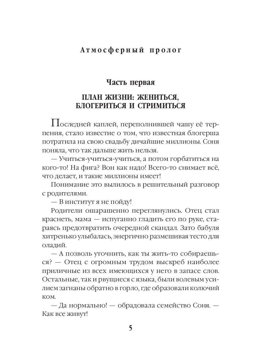 Убежище. Кн. 4