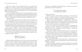 Graphique Caliostro. Повести и рассказы : [сборник] / А. H. Tolstoï ; commentaire. A. В. Алпатова и Ю. A. Крестинского. —M. : Нигма, 2021. — 416 с. — (Красный каптал).