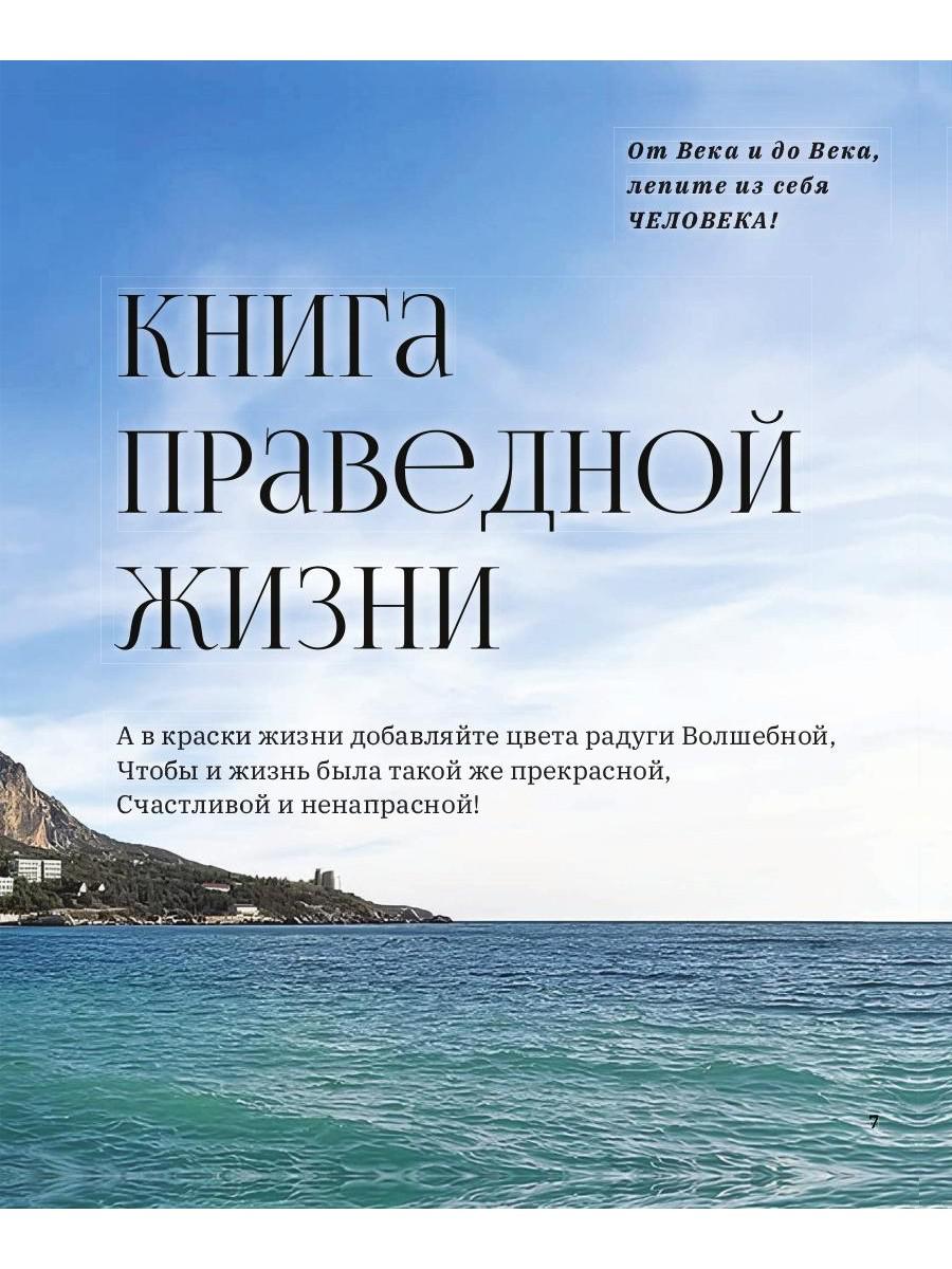 С именем Бога на устах