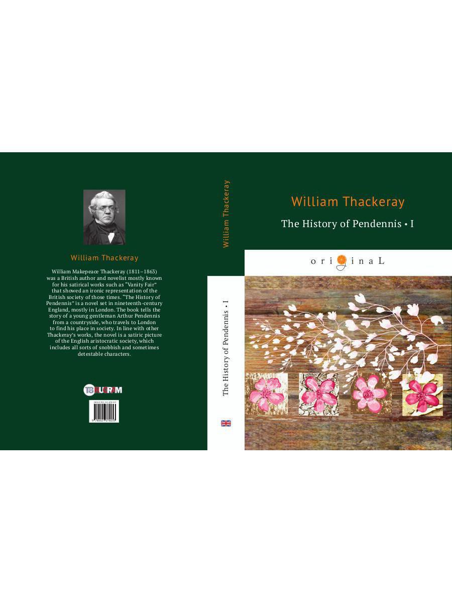 The History of Pendennis 1 = Пенденнис 1: на англ.яз