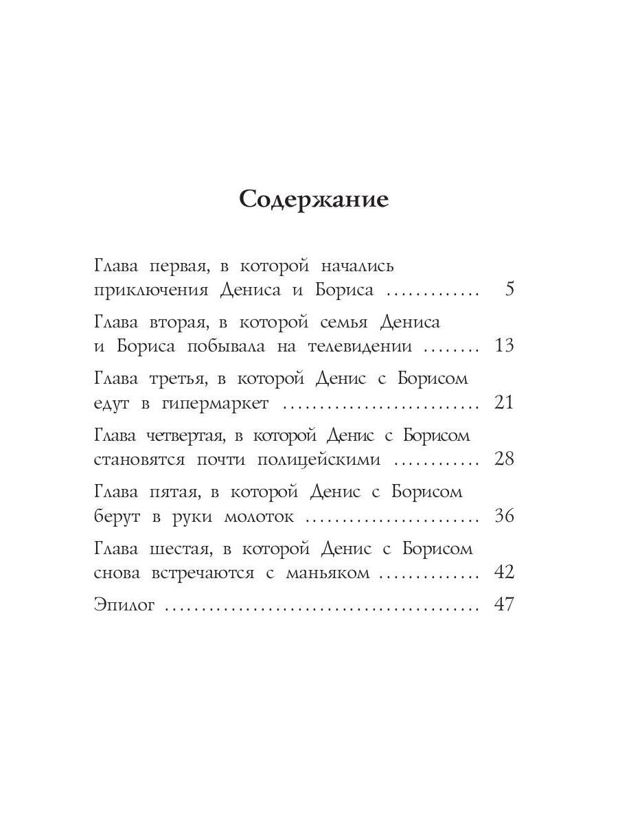 Staraya Dacha