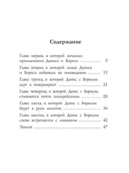 Staraya Dacha