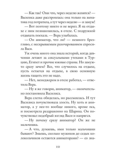 Tumbochka