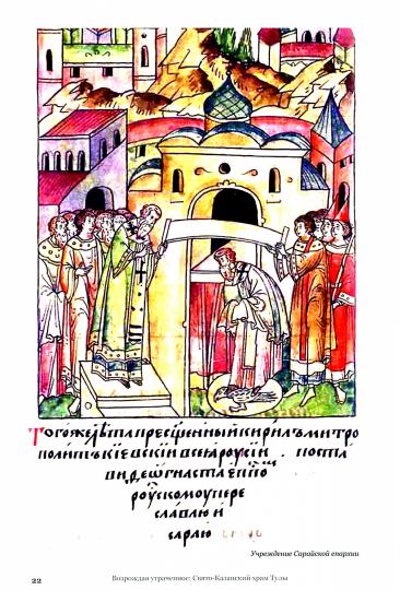 Возрождая утраченное: Свято-Казанский храм Тулы