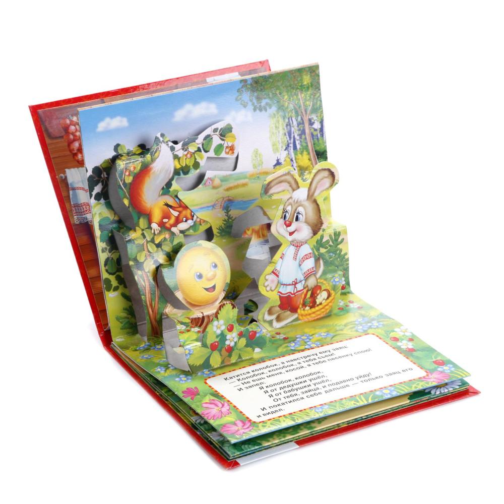 "УМКА". КОЛОБОК. (КАРТОННАЯ КНИЖКА-ПАНОРАМКА + ПОП+АП). ФОРМАТ: 200Х175ММ. ОБЪЕМ: 10 СТР. dans le cor.28шт