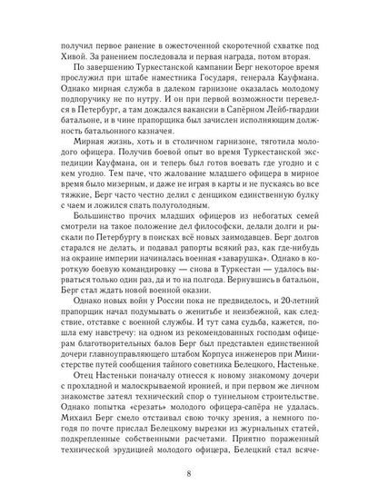 РипА.КультДетект.Посол.Разорванный остров:roman