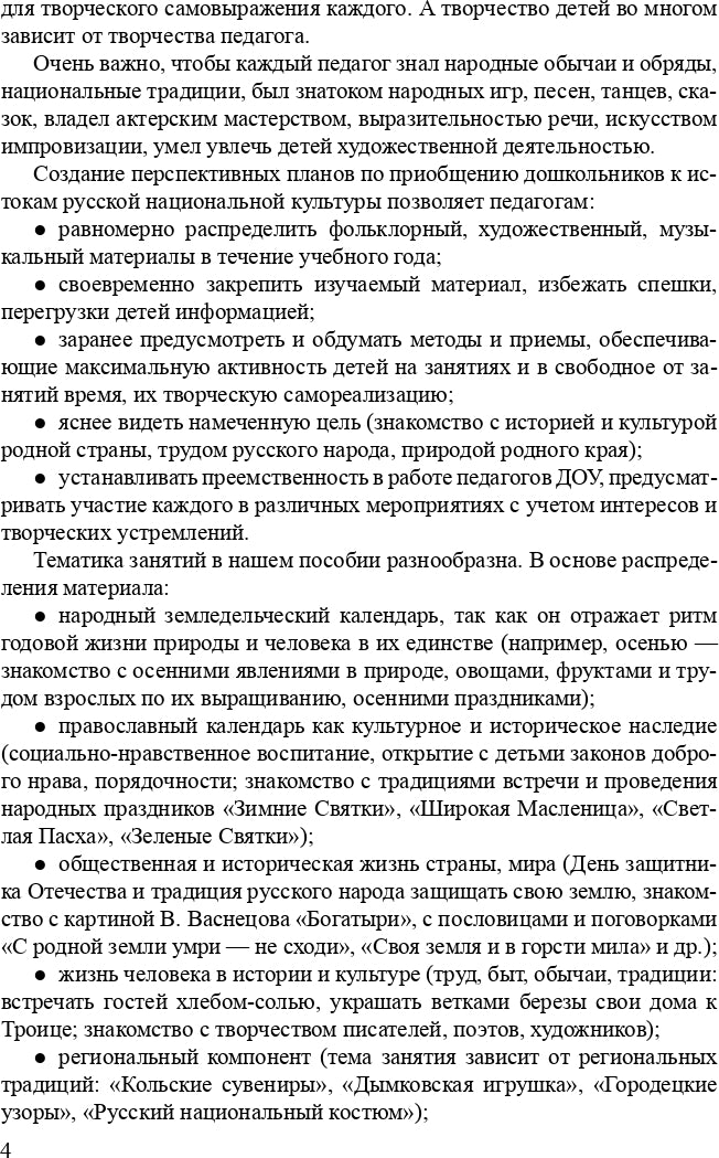 L'ensemble des enfants des jeunes filles et des parents du jeune garçon est dans la région russe.