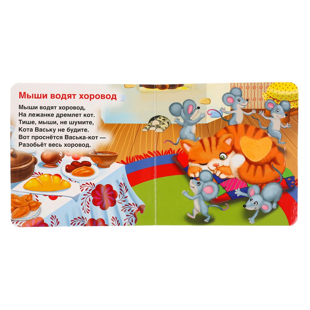 "Умка". Любимые потешки (книжка-картонка с тактилом). 3 разворота. 4 temps. élément. dans le cor.4*36шт