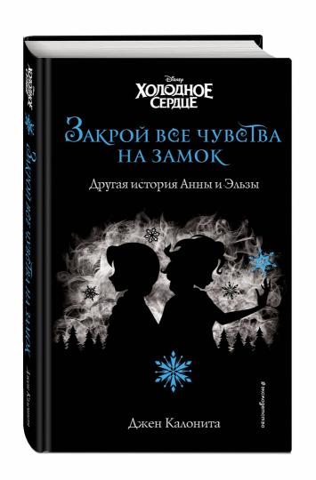 C'est bon service. Закрой все чувства на замок (nouvelle information)