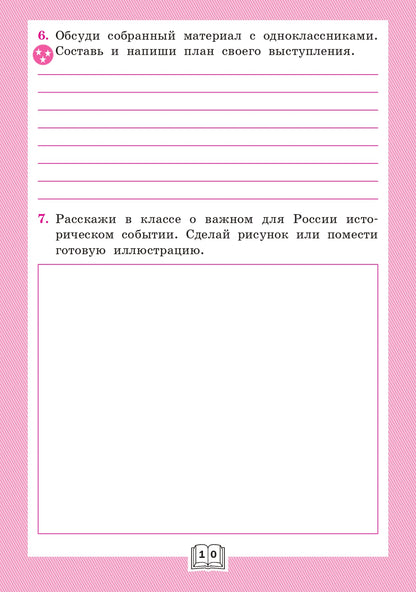 РТ Литературное чтение: рабочая тетрадь 4 кл. к УМК Климановой (Школа России). (Изд-во ВАКО)