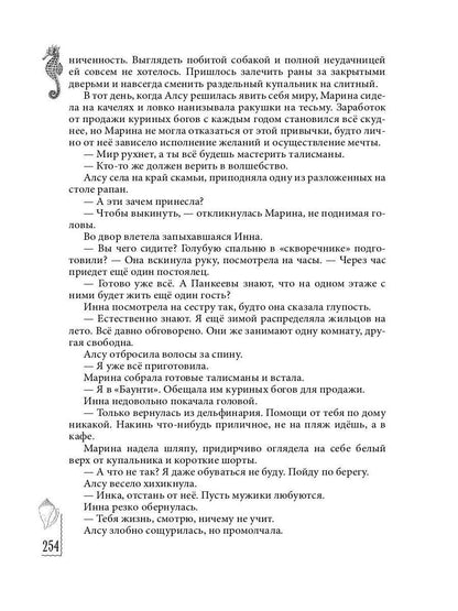 Анасейма