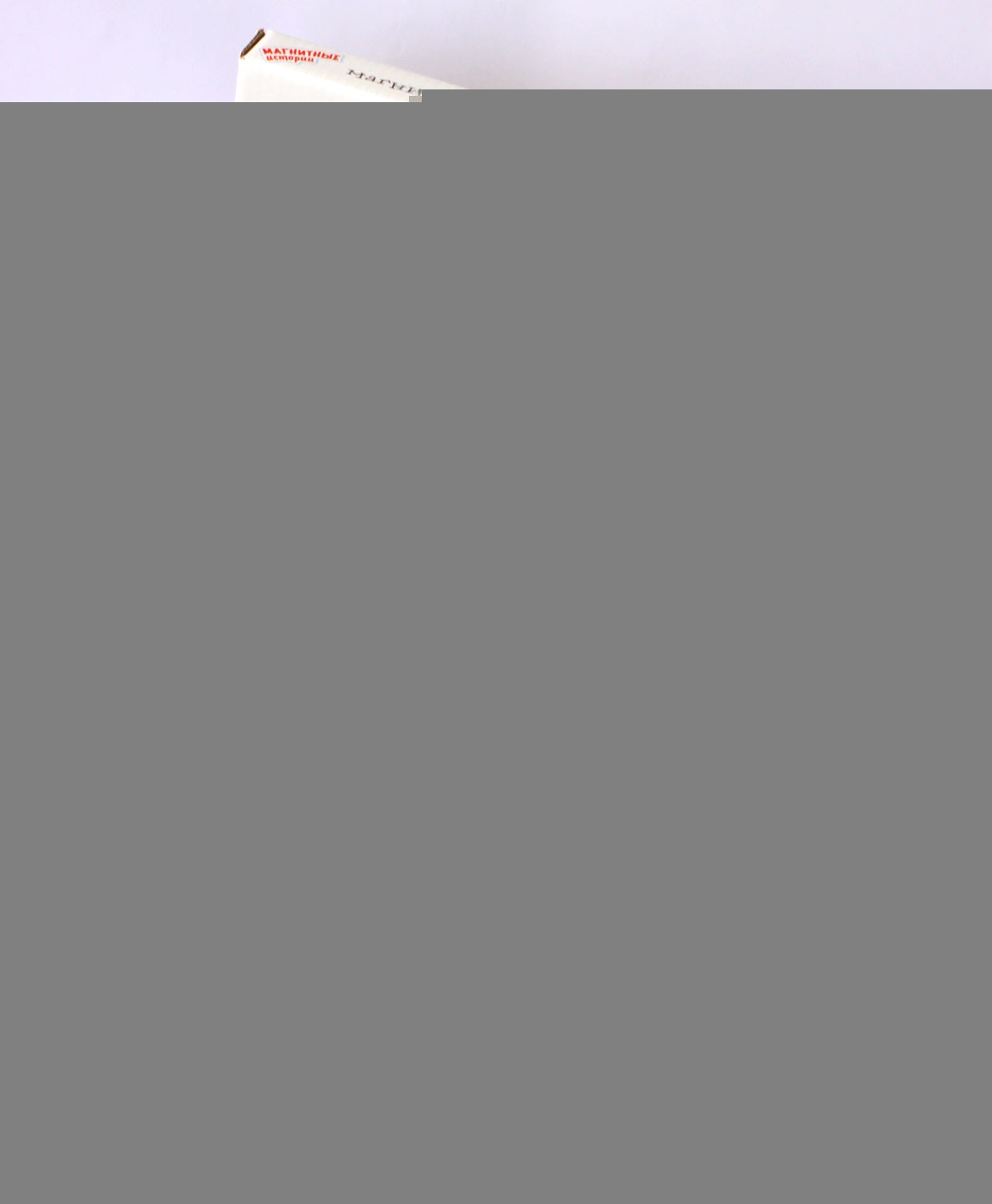 ИГРА МАГНИТНАЯ "АЗБУКА МАГНИТНАЯ С ЗАДАНИЯМИ" СЕРИЯ МАГНИТНЫЕ ИСТОРИИ в кор.14шт