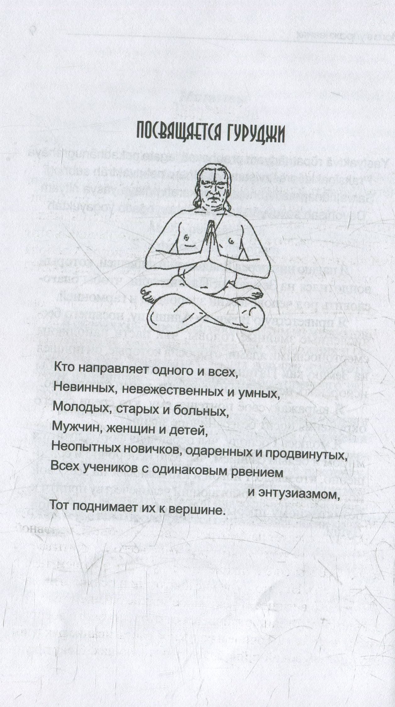 Йога в упражнениях. Gita S. Айенгар