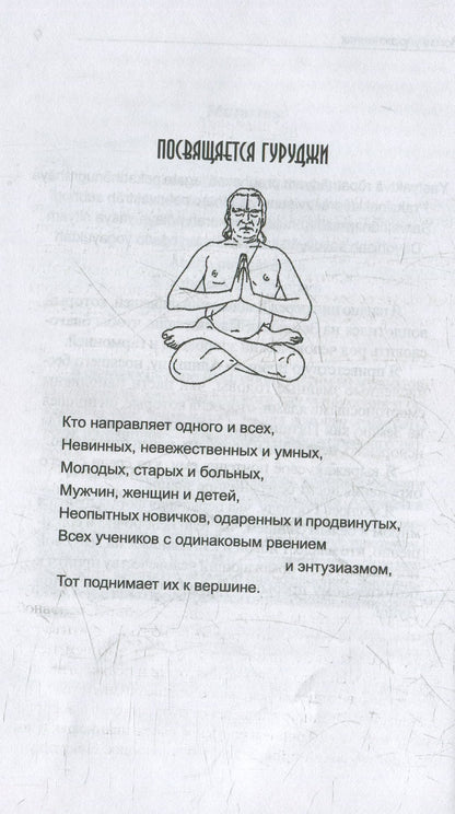 Йога в упражнениях. Gita S. Айенгар