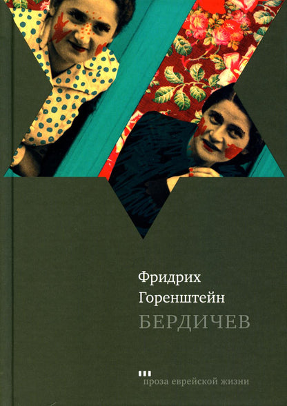Berdichev