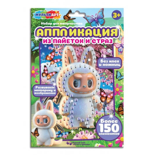 Аппликация из пайеток и страз лабубу MultiArt