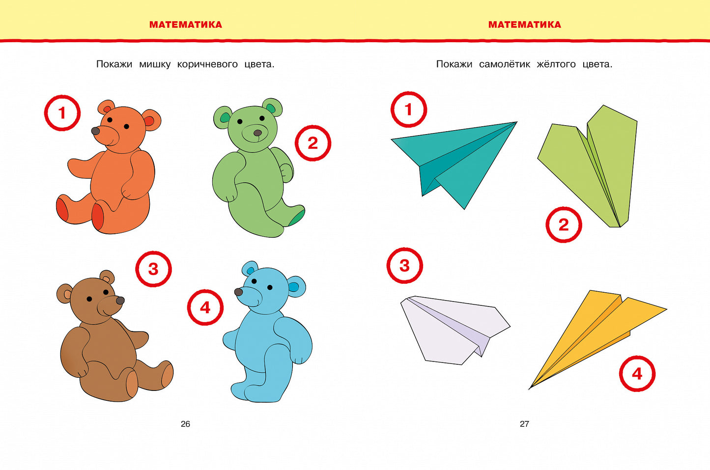 Nouveaux tests (3-4 ans)