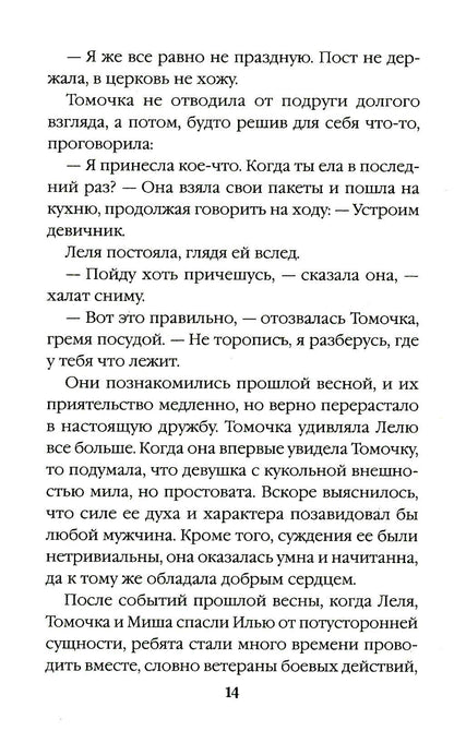 Другие хозяева