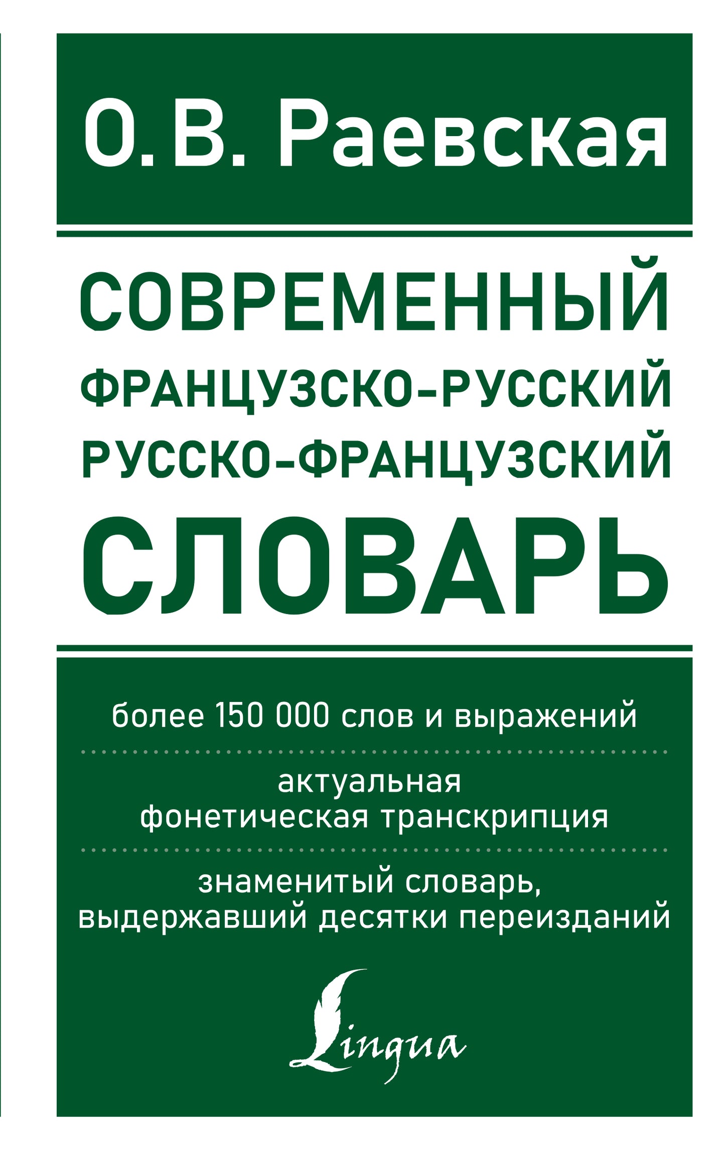 Le dollar franco-russe russe: plus de 150 000 dollars et un montant total de 150 000 dollars.