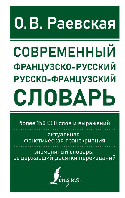 Le dollar franco-russe russe: plus de 150 000 dollars et un montant total de 150 000 dollars.