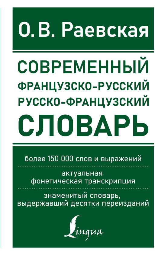 Le dollar franco-russe russe: plus de 150 000 dollars et un montant total de 150 000 dollars.