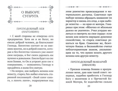 Si votre femme est un jeune garçon... Les étoiles optiques du premier jour