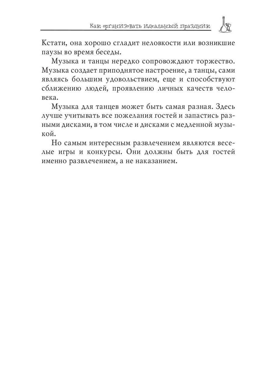 Самые веселые застольные игры для любой компании