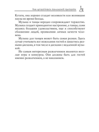Самые веселые застольные игры для любой компании
