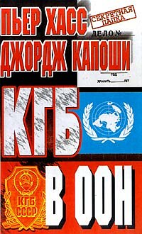 KGB dans OH