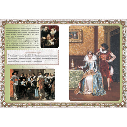 По одежке встречают