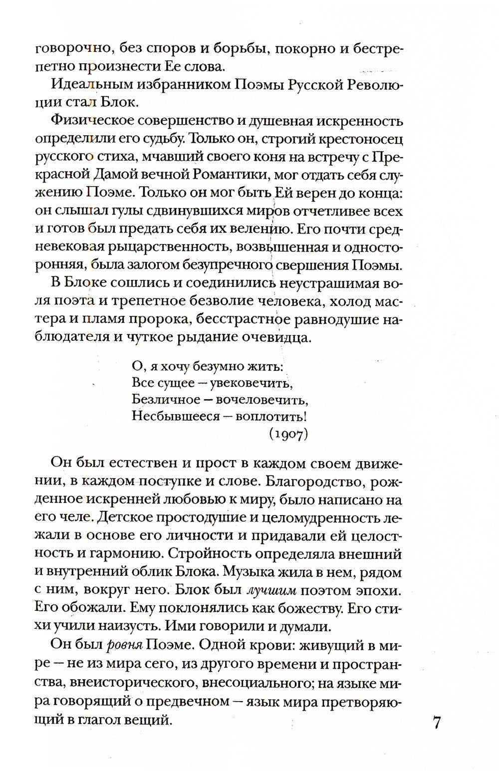 Блок без глянца