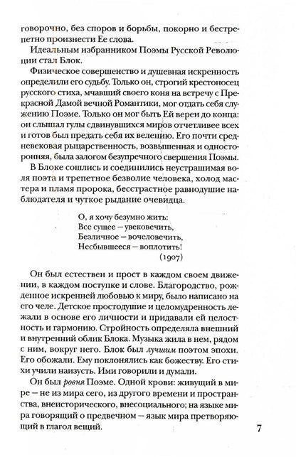 Блок без глянца