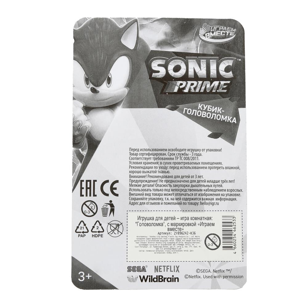 Jeu de construction Sonic Cube 3x3, blister 11*17*6 cm, en argent sterling, en cor.2*144 pouces
