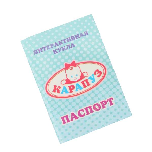 Кукла озвуч 25см, закр. гл., Шаинский музыка акс. в ассортименте (3шт) КАРАПУЗ в кор.24шт