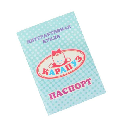 Кукла озвуч 25см, закр. гл., Шаинский музыка акс. в ассортименте (3шт) КАРАПУЗ в кор.24шт